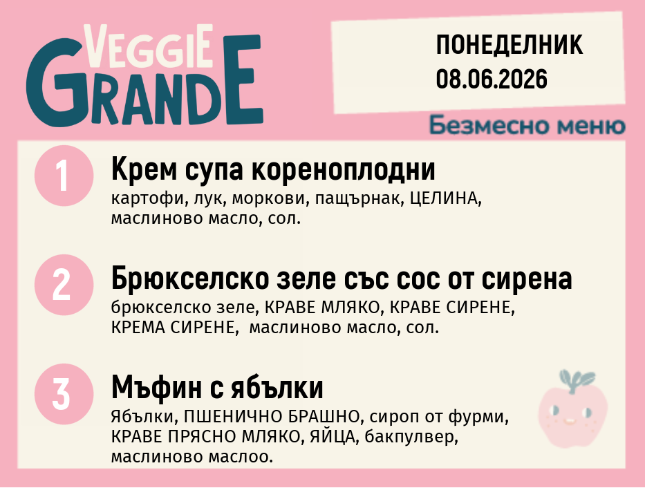 Меню 08.06 безмесно 300гр. 