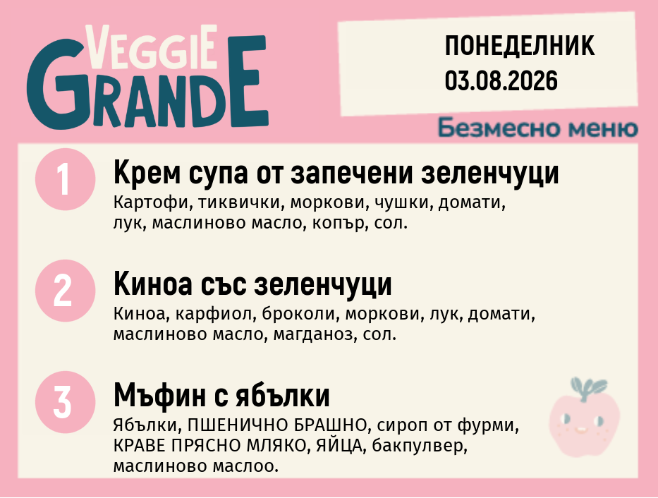 Меню 03.08 безмесно 300гр.