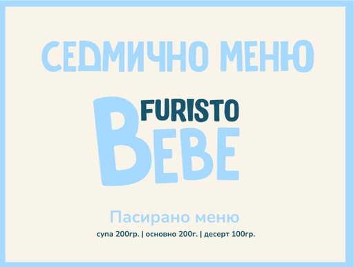 [WK.08.26.313] Седмично меню Bebe месно 200гр. (28.09 - 02.10)